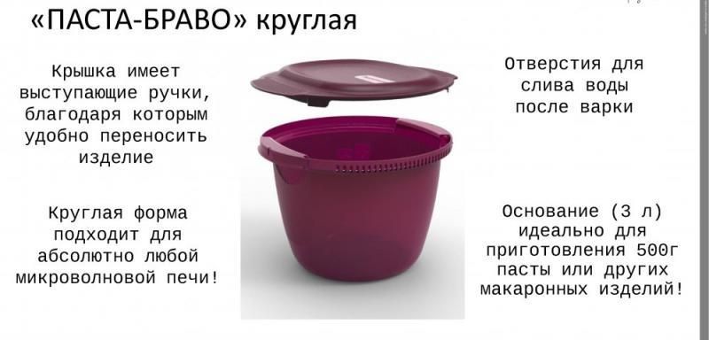 Паста Браво - отзыв.
