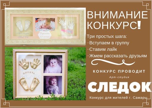 Конкурс для г Самары