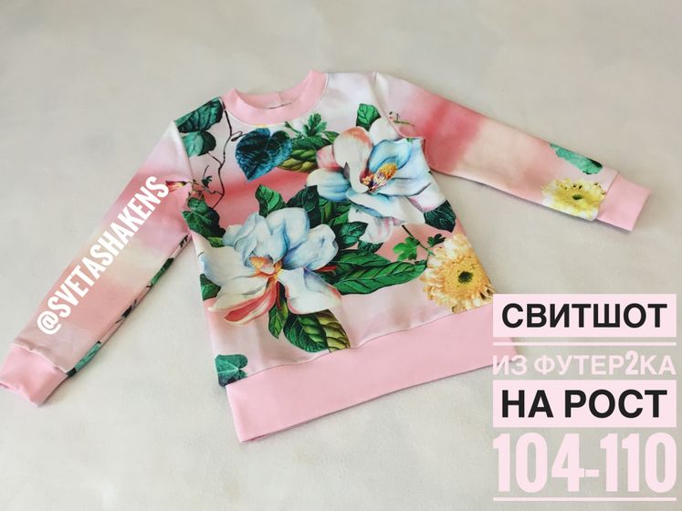 Для одной замечательной и модной девочки ❤️❤️❤️