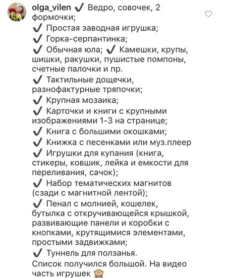 Игрушки для малышей 6-12 месяцев
