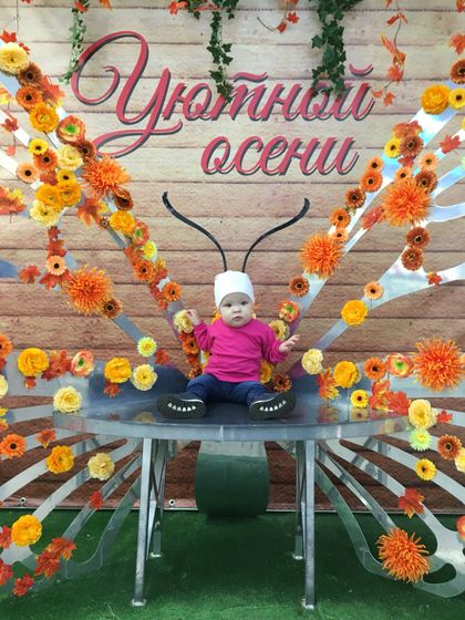 11 месяцев. 6.10.2018