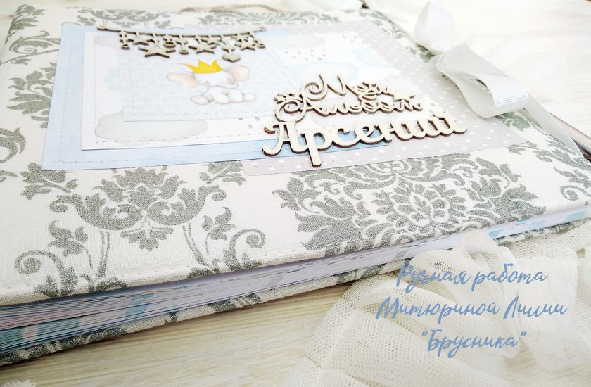Для мальчика альбом с