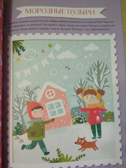 Адвент-календарь 2018. Часть 1. 1-10 декабря