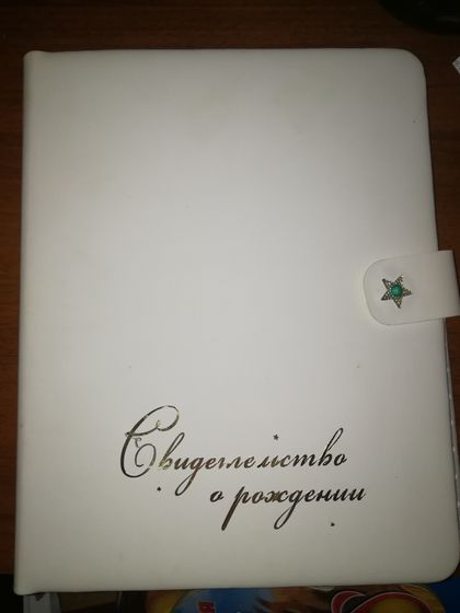 Папка для документов.