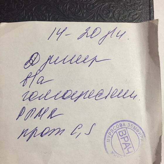 Анализы