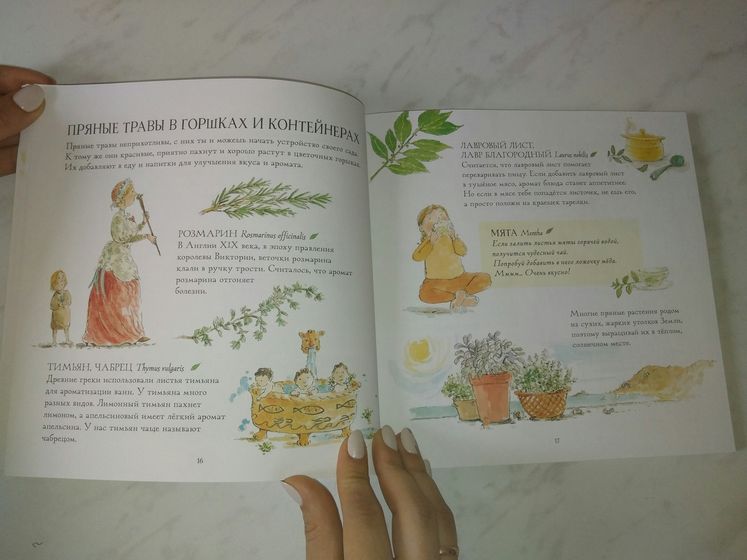 Книги юного ботаника.
