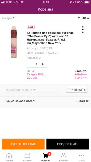 Консиллер