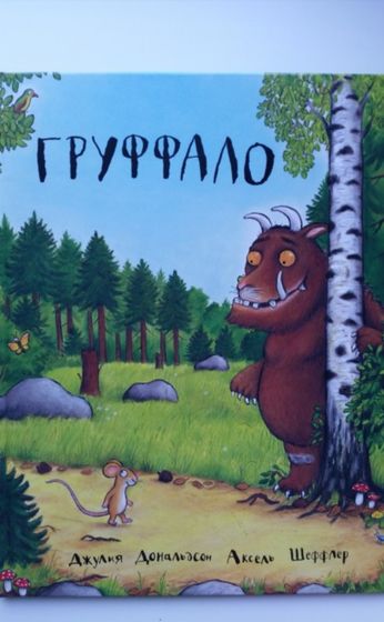 Обзор книг (3 - 5 лет)
