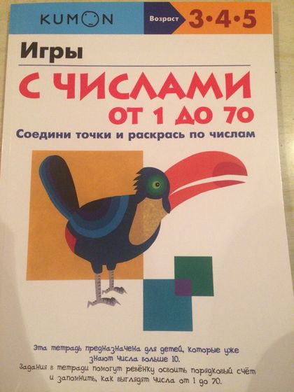 Тетради Kumon