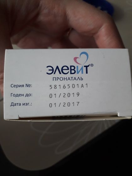 Элевит и Магнелис В6. Петрозаводск.