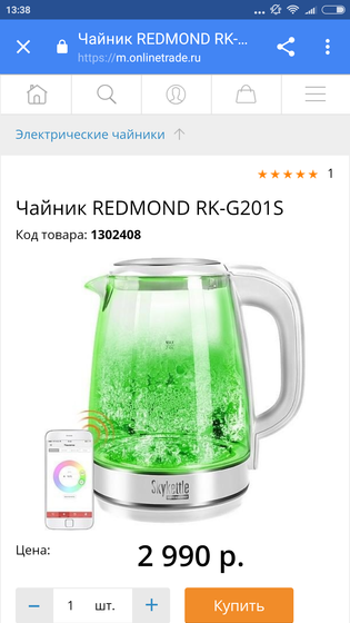 Заказали такой чайник ))