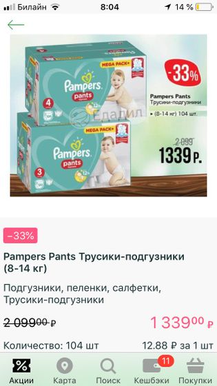Трусики подгузники