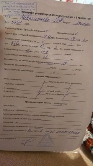 1 Скрининг Мытищи 9.04.2018