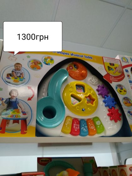 Игрушки для деток