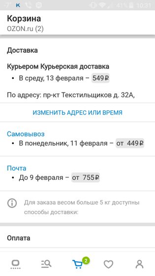 Озон
