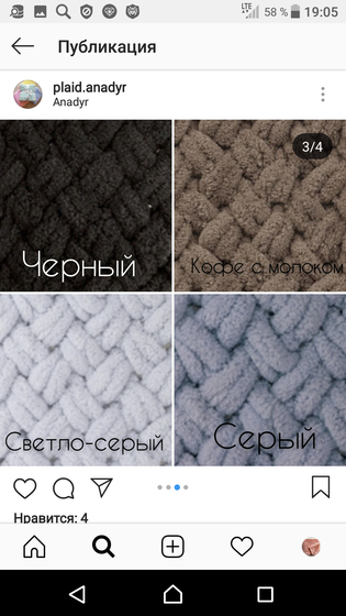 Плюшевый пледик