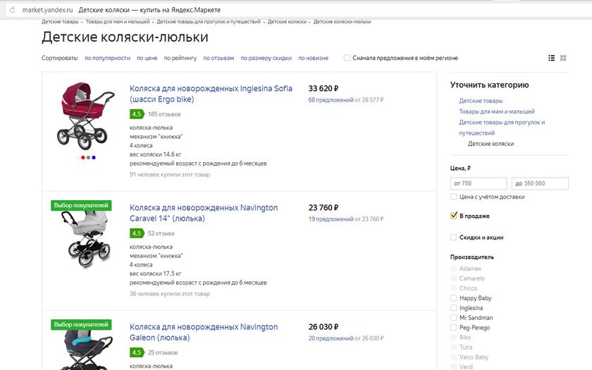 Рейтинг колясок для детей