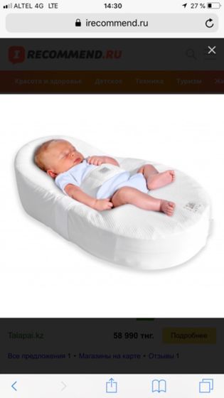 Покупки для 2 👶