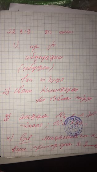 Четвёртый день ? температура