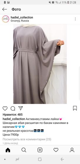 Как вам ?