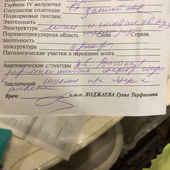 Девочки, естественно лечимся и