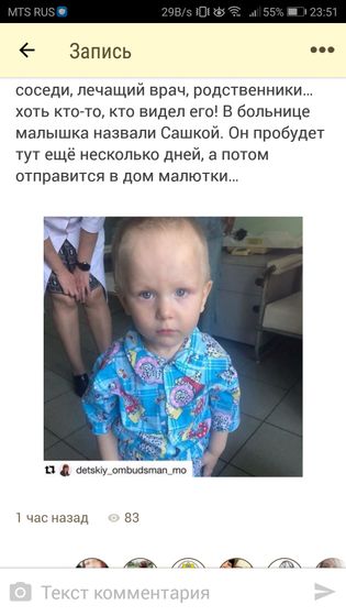 Репост
