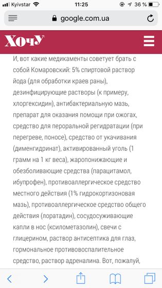Детская аптечка⛑ что же брать?