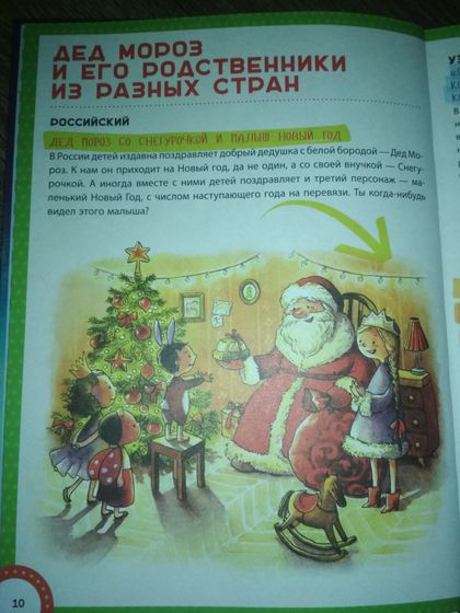 Календарь ожидания Нового года, 2018. День 30, 31.