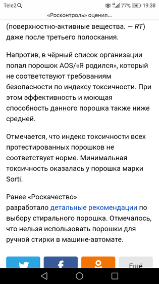 Так, для информации