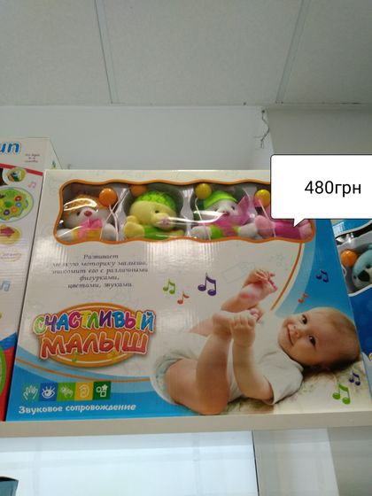 Игрушки для деток