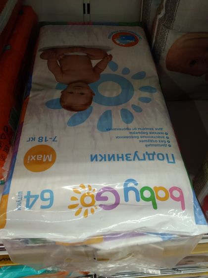 Кто этими памперсами пользовался?