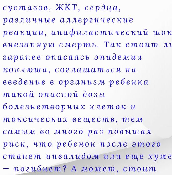 💉Прививка