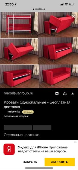 Двухэтажная кровать
