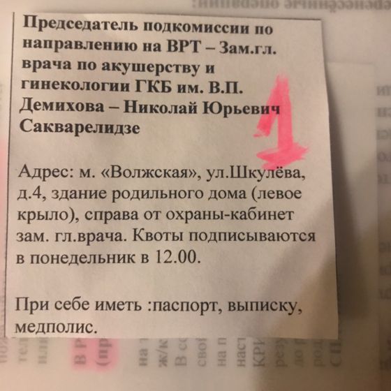 Квоты на ЭКО в ЮВАО
