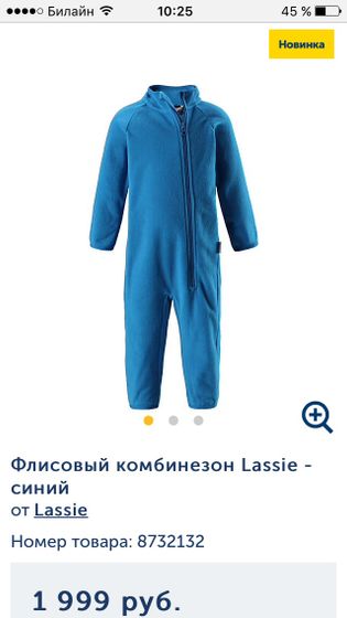 Заказала в интернет-магазине такой