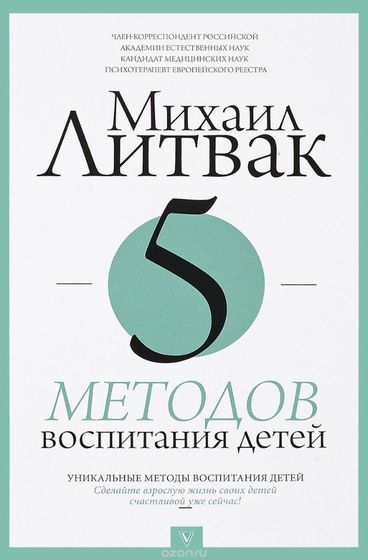 Литвак