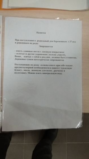 Перинатальный центр в Пензе