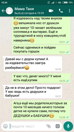 И так каждый раз