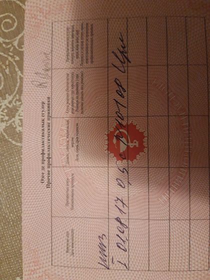 Прививки, Казахстан!!!