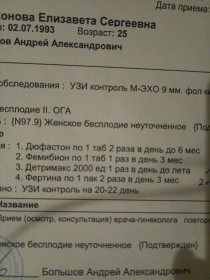 Девочки,подскажите пожалуйста,сколько раз в