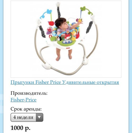 Прыгунки/развивающий центр