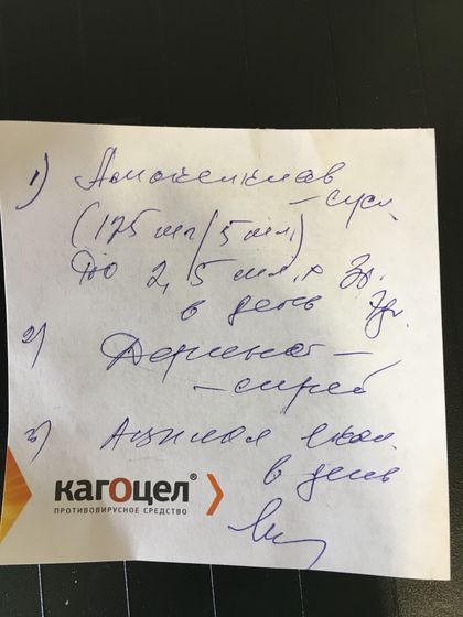 Антибиотик
