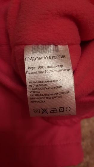 Чем вы отмываете пятна