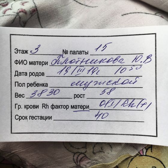 19.03.19 мальчик Саша 3830 гр. 58 см.