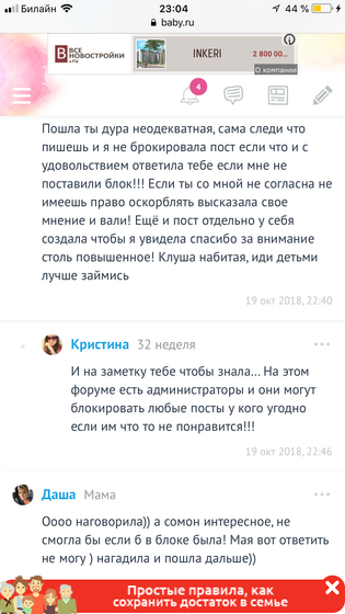 Не адекватной Кристине с Волгограда посовещается)))