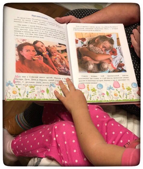 Книга сказок про вашего ребенка