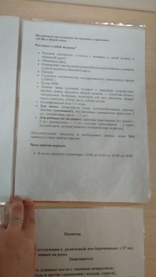 Перинатальный центр в Пензе