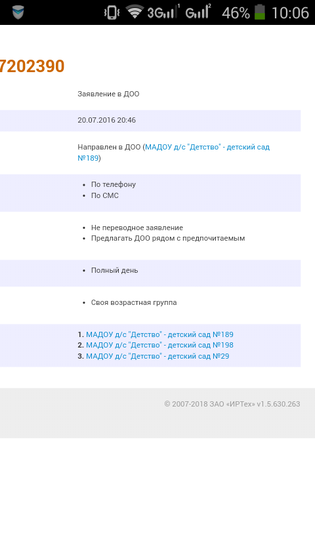 Попали мы в детский сад!