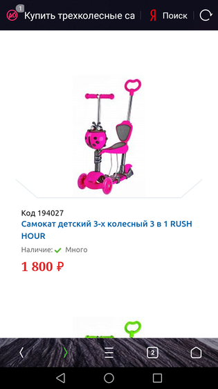 Транспорт для активного отдыха в 2,5года