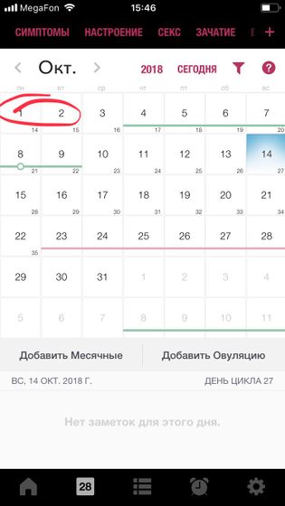 1 и 2 октября